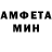 Метамфетамин мет Andres MIT