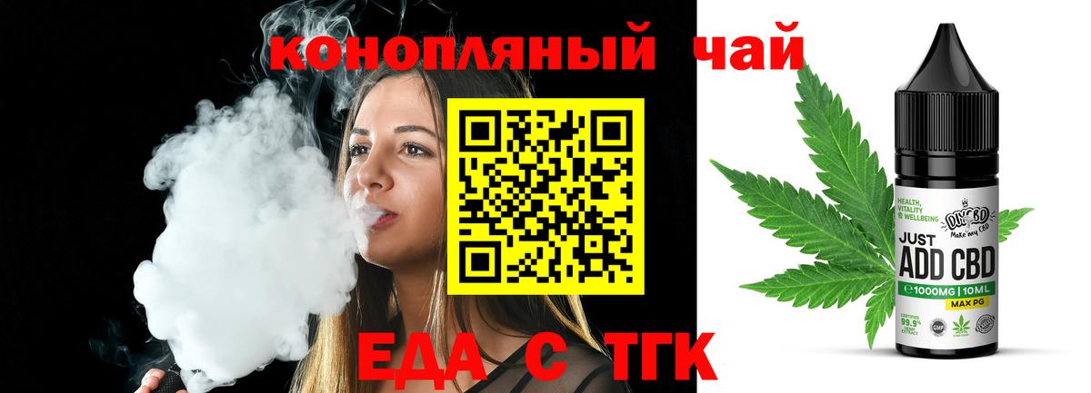 Тула  Еда ТГК марихуана  Вход с VPN 