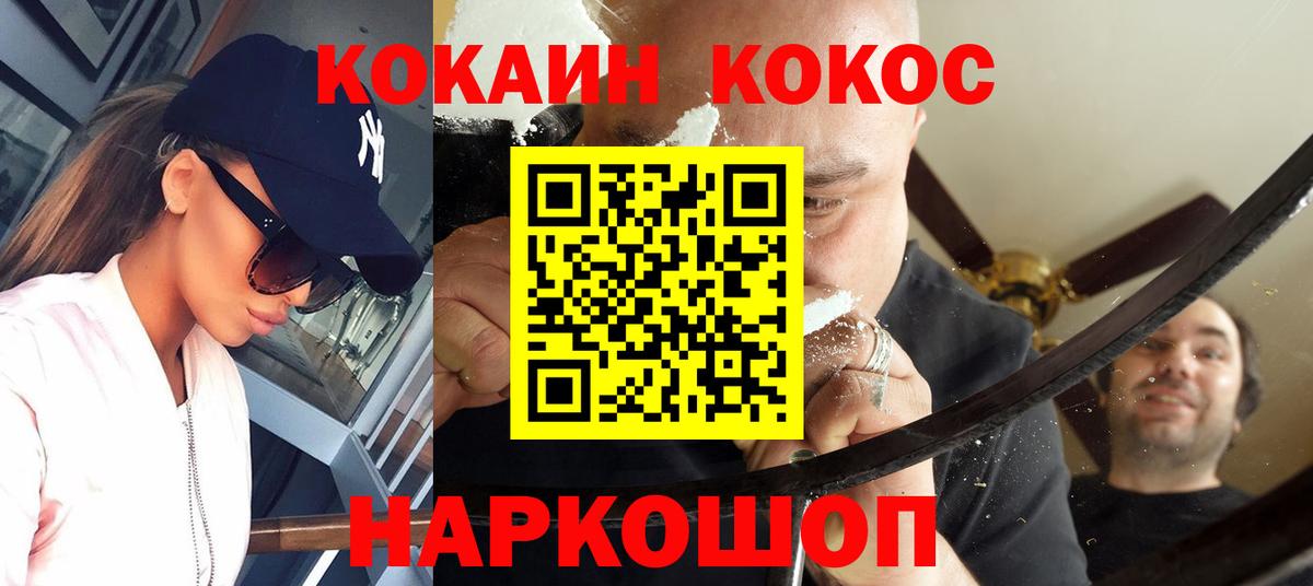 Тула  КОКАИН Эквадор  Cocaine FishScale  купить наркотик  Вход с VPN 