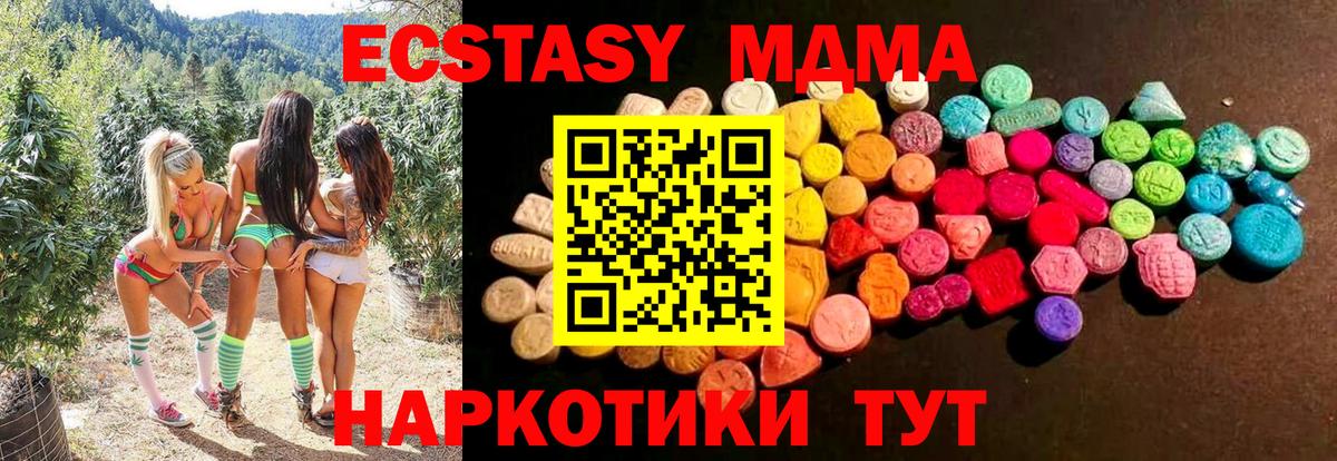 Тула  Экстази MDMA  Вход с VPN  где продают наркотики  дарк нет формула  ЭКСТАЗИ MDMA 