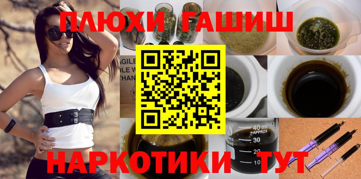 ГАШИШ hashish Тула