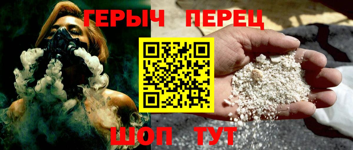 Героин герыч  Вход с VPN  Тула 