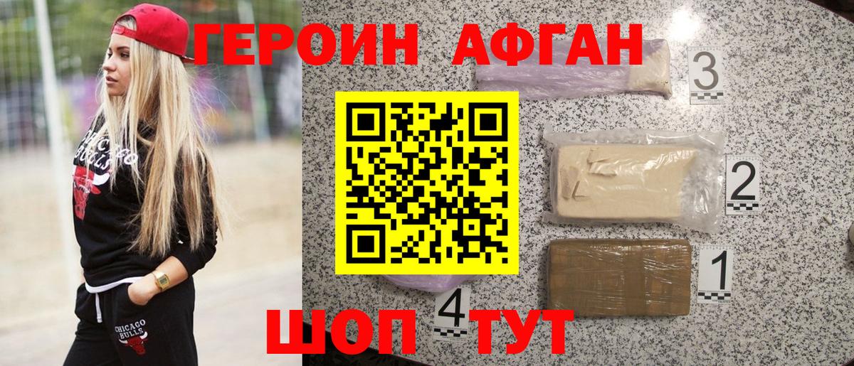 Героин VHQ Тула