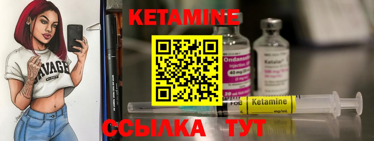 КЕТАМИН VHQ Тула