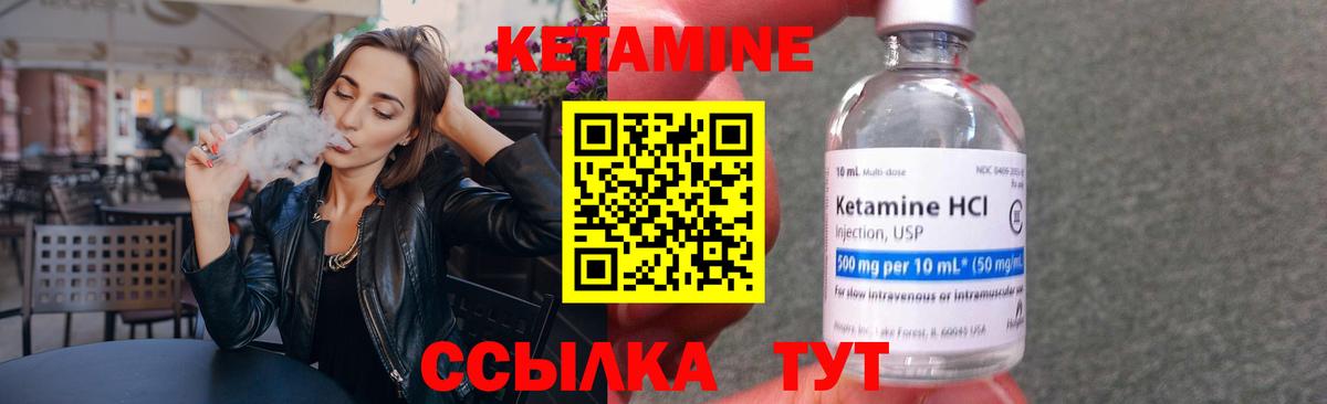 Тула  Кетамин ketamine  Кетамин VHQ  Вход с VPN 