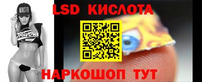 марки lsd Ангарск
