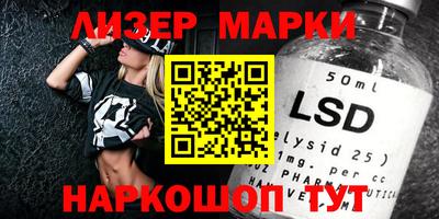 марки lsd Ангарск