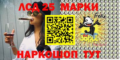 марки lsd Ангарск