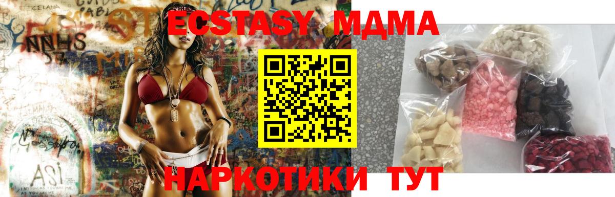 МДМА кристаллы  Вход с VPN  МДМА  МДМА молли  Тула 