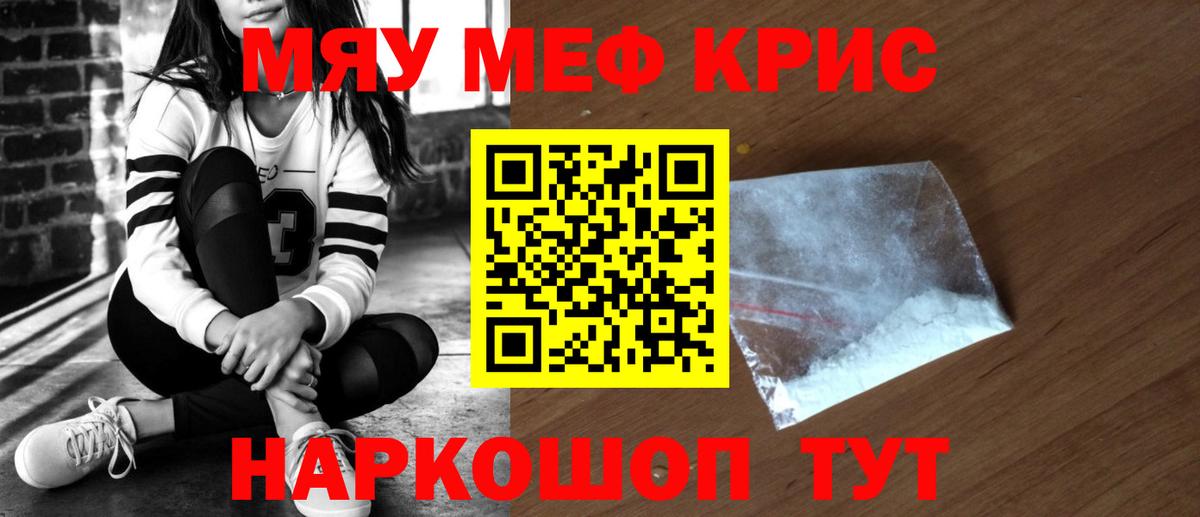 Меф мяу мяу  Тула