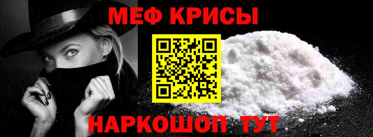 МЯУ-МЯУ  МЕФ  Вход с VPN  Тула  МЯУ-МЯУ кристаллы  МЯУ-МЯУ VHQ 