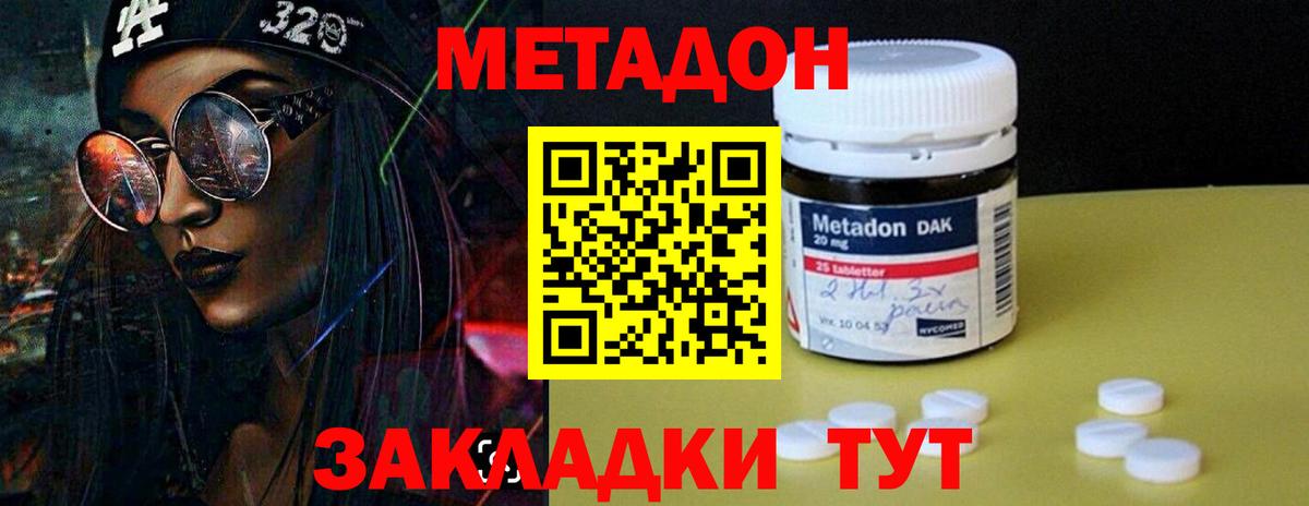 Тула  МЕТАДОН methadone  OMG ТОР  Вход с VPN 