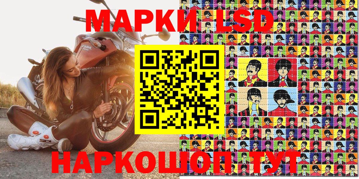 Наркотические марки 1500мкг Тула